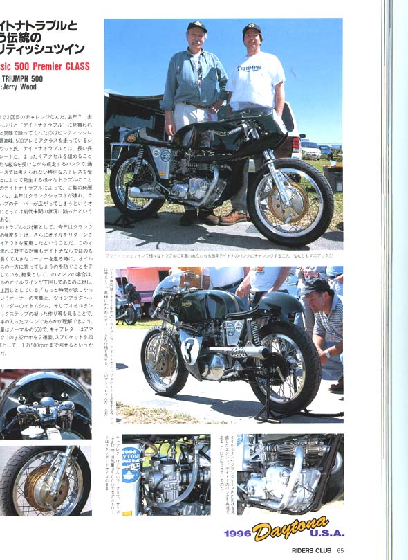 Riders Club Japanese Magazine Article